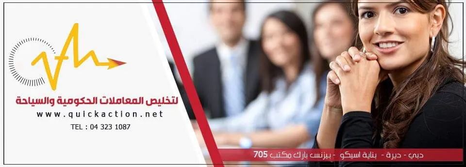 Quick Action Document Clearing Services