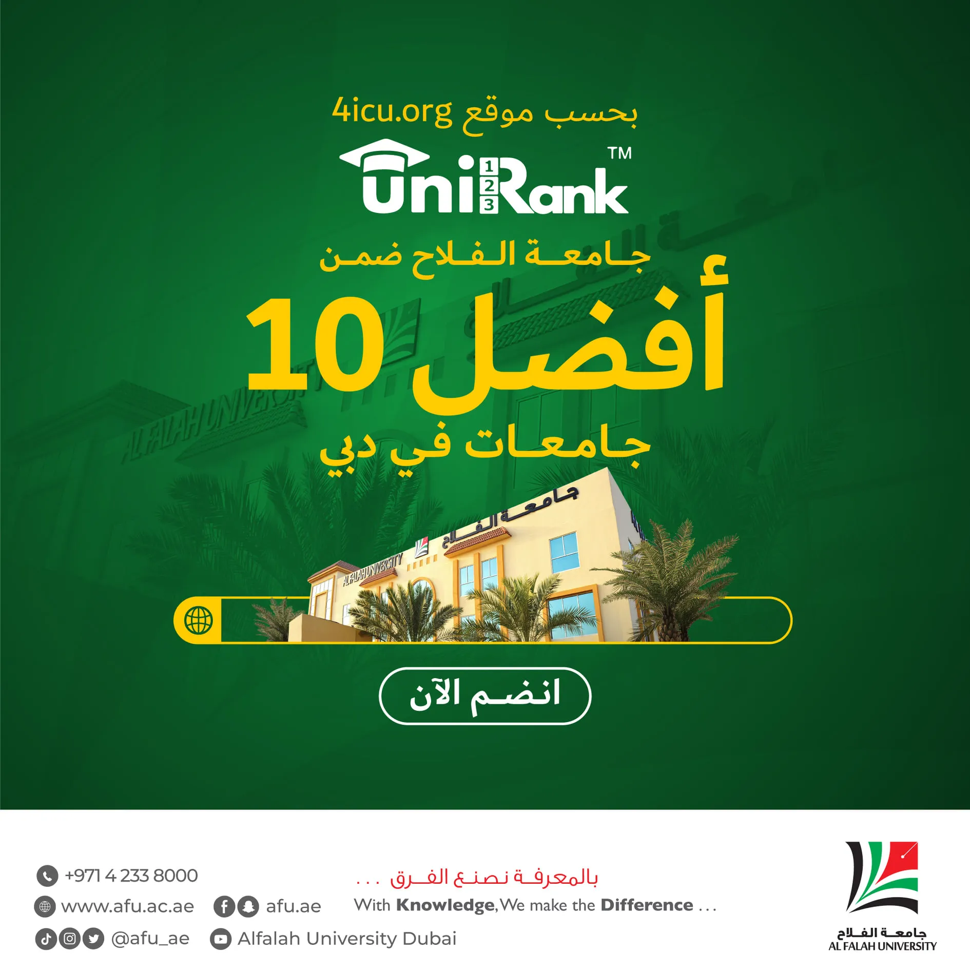 Al Falah University
