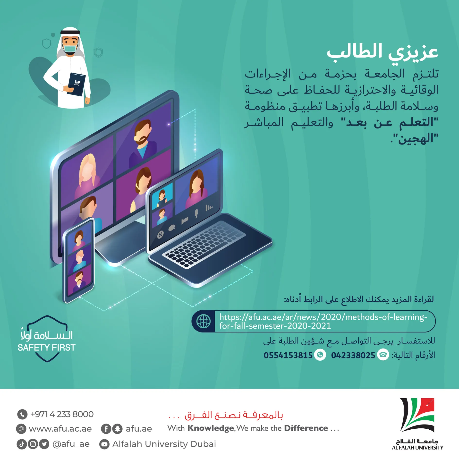 Al Falah University