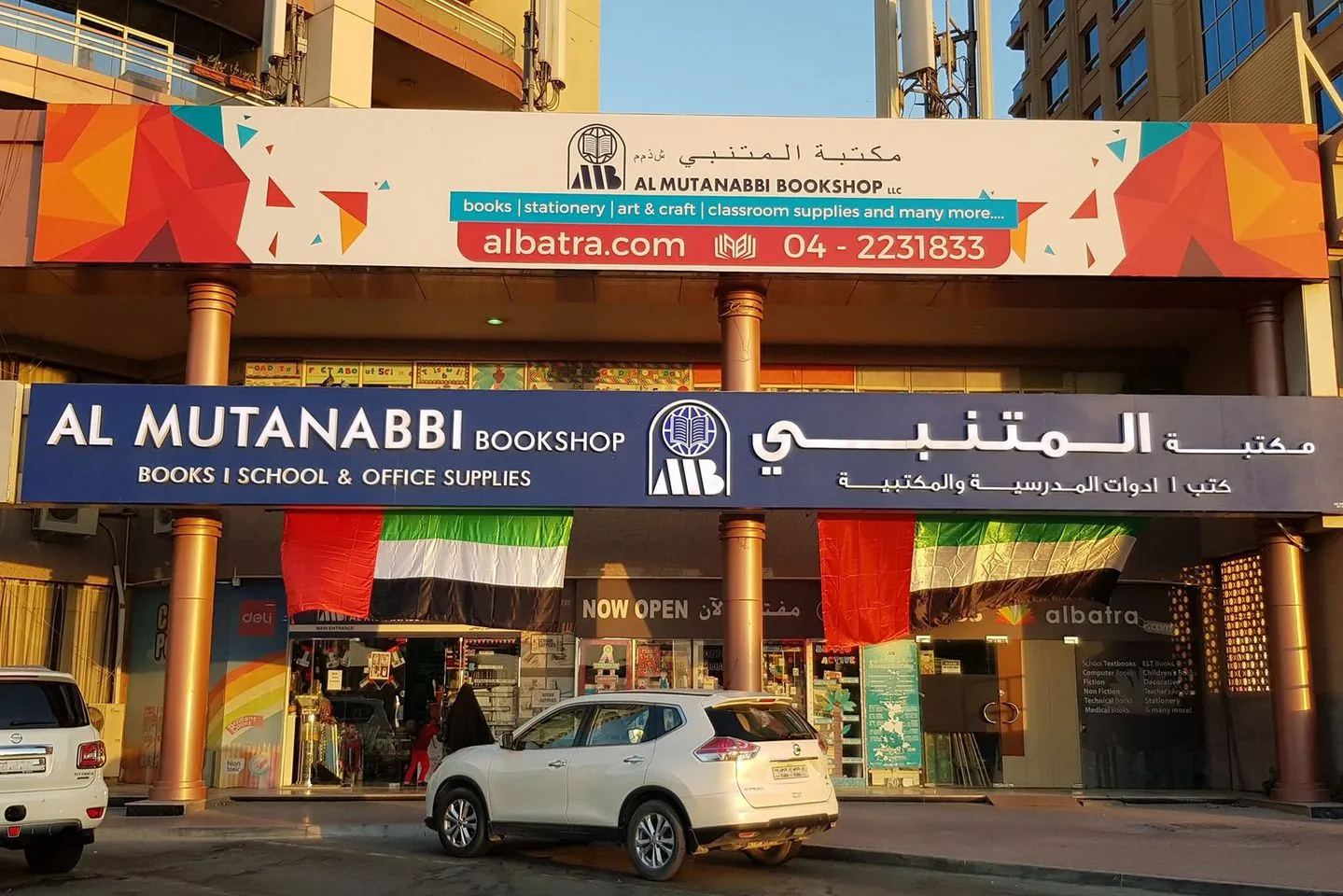 Al Mutanabbi Book Shop LLC