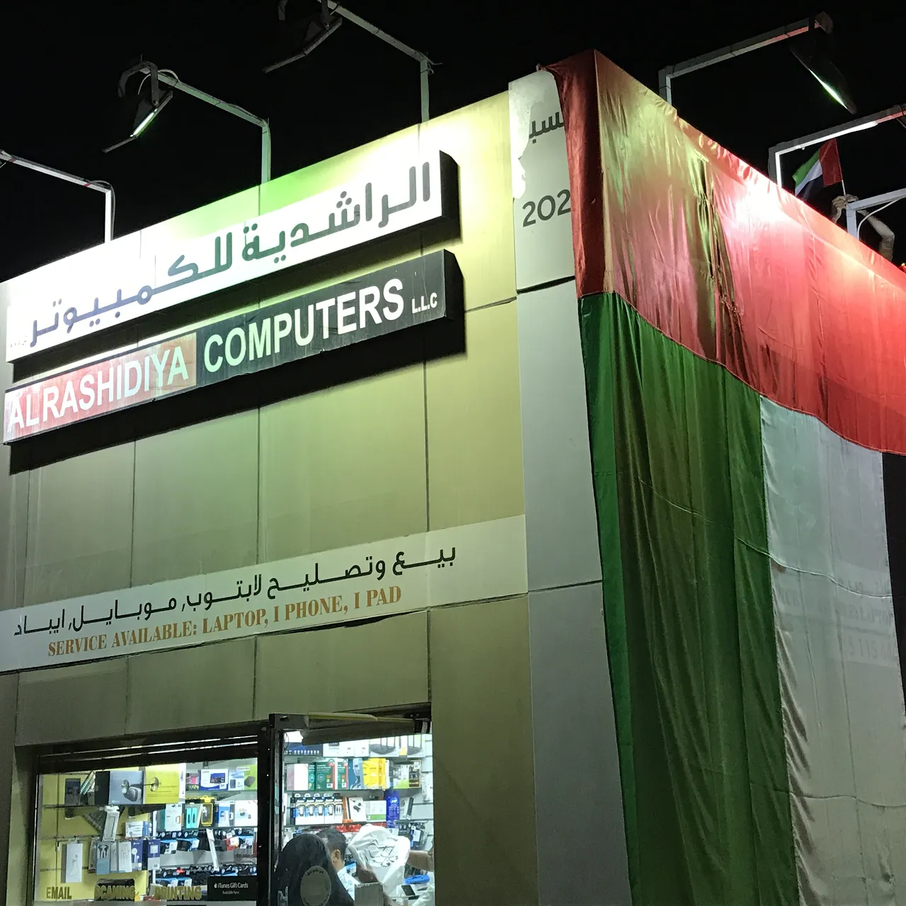 Al Rashidiya Computer LLC