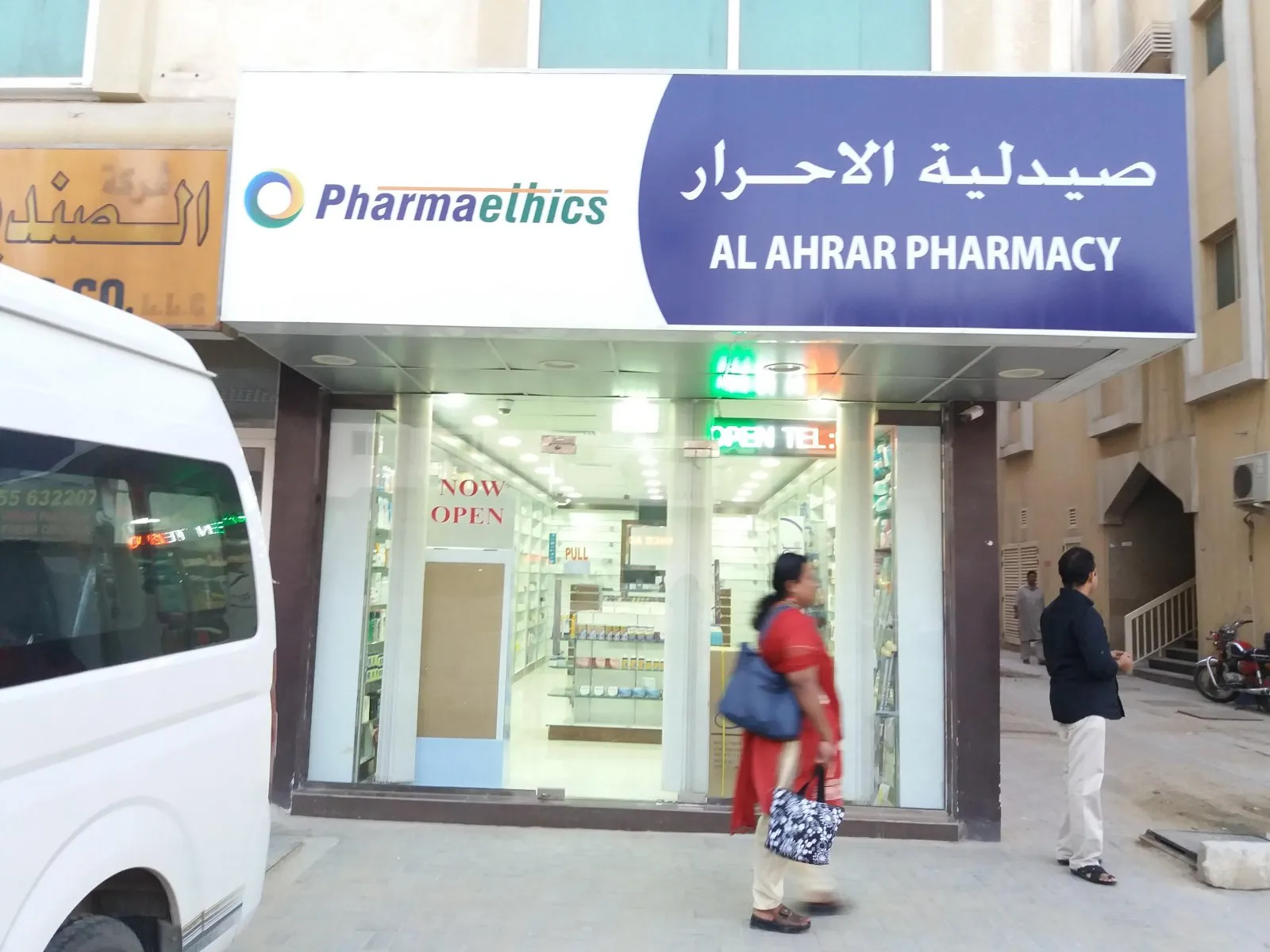 Pharmaethics
